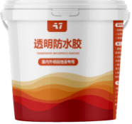 透明防水劑