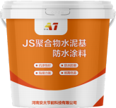 JS聚合物防水涂料