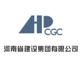 河南省建設(shè)集團(tuán)有限公司